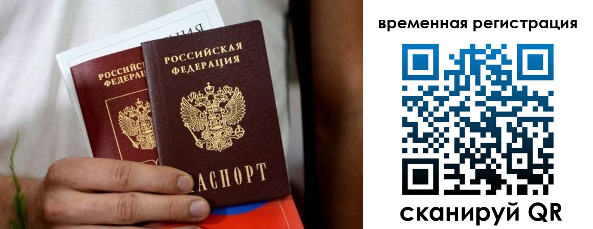 прописка паспорт в Кисловодске
