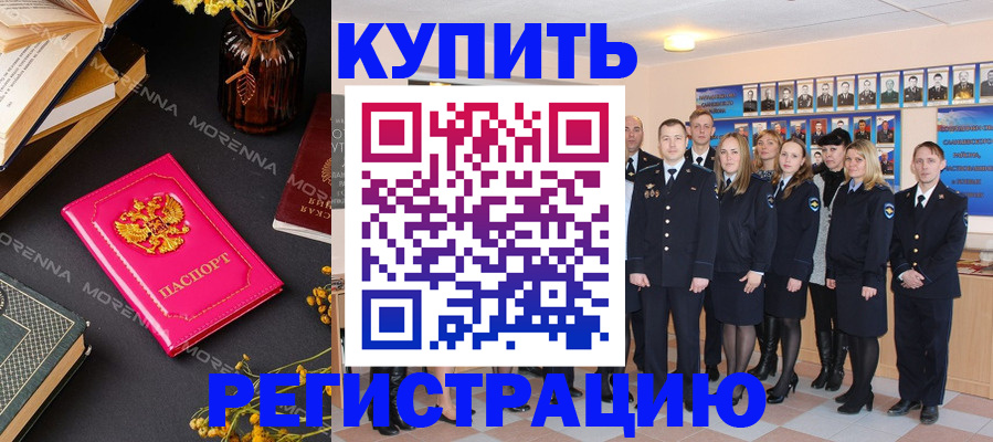 прописка гарантия в Кисловодске
