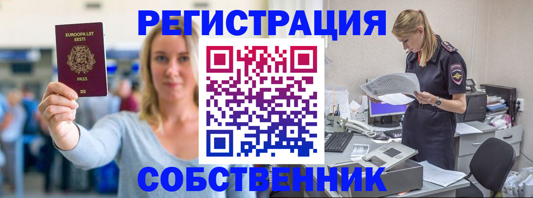 регистрация для школы в Кисловодске