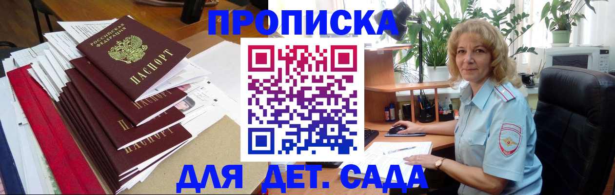 временная регистрация законно в Кисловодске