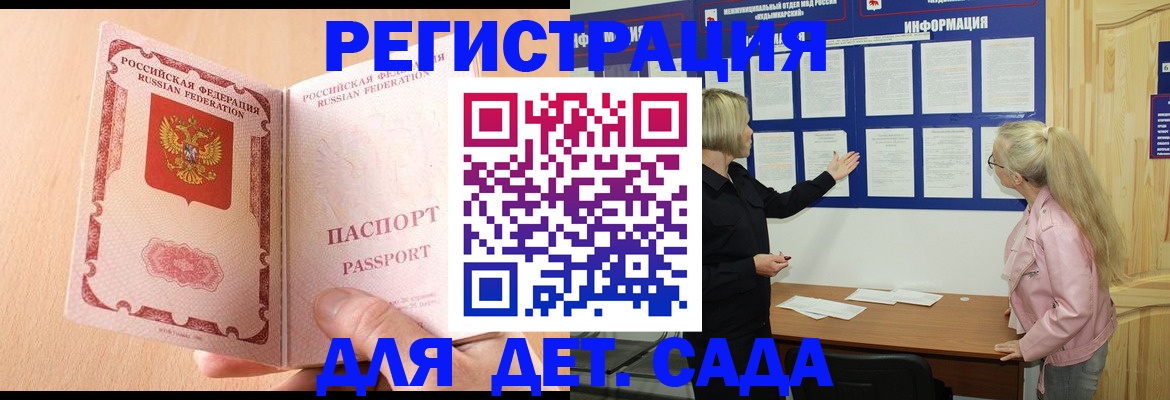 миграционный учет в Кисловодске