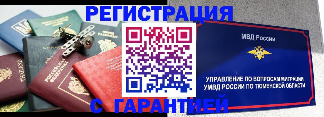 прописка от собственника в Кисловодске