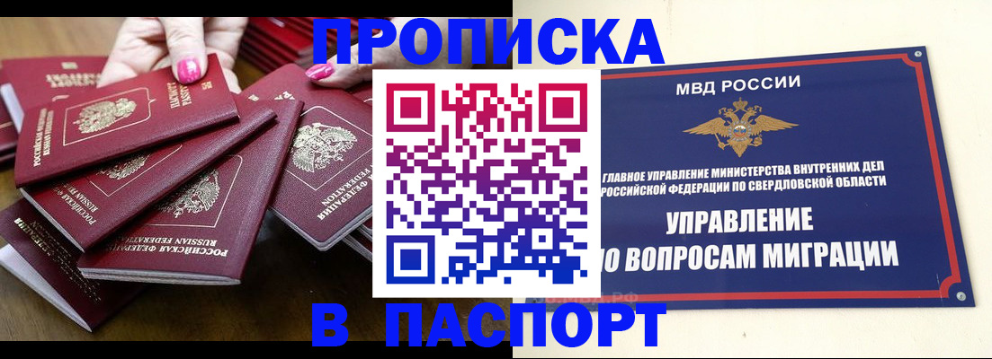 временная регистрация недорого в Кисловодске