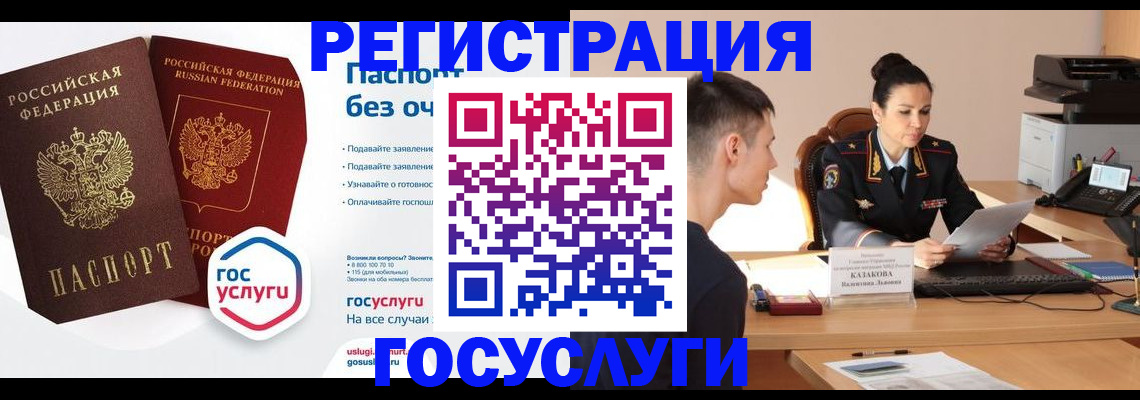 временная регистрация в Кисловодске